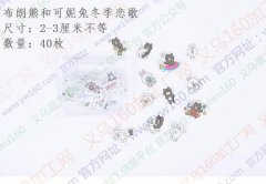 有图，找做这种贴纸的厂家