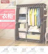 简易布衣柜布套加工外发