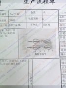 附图，找廿三里附近的加工厂