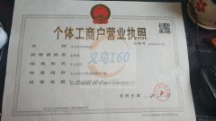 承接服装加工定做 义乌朱林制衣厂 北苑