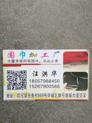 义乌  后宅 服装 围巾 加工厂 义乌  后宅 服装 围巾 加工厂