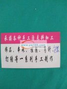 义乌后宅专业承接饰品手工活:挂圈，包装，