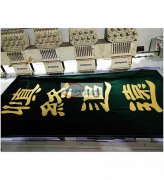 我公司承接，绣花加工，成衣刺绣，团队服，