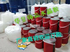 【华昱水晶胶】专业生产各种饰品AB胶，弧