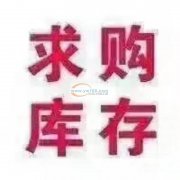 大量收购饰品库存积压-全天24小时上门