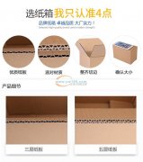 三层、五层、七层特硬纸箱快递纸箱加强型加