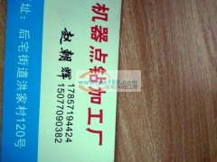 本厂机器点钻加工，承接各类头饰、鞋花、服
