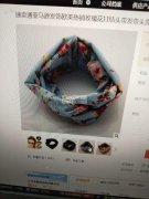 找能做【如图】这款发带的厂家，有做的麻烦