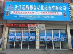 全自动饰品滴油机＿点漆机＿上色机13967429968