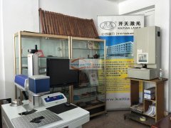 厂家直销：激光雕刻切割机、打标机、激光管、镜片