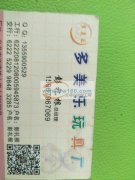 义乌！后宅实力平车！充棉！手工！包装一