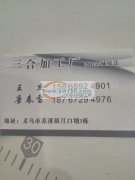 本厂有15个专业车工，质量第一，信誉第一