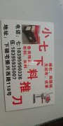 小七下料裁剪，专业的裁剪下料