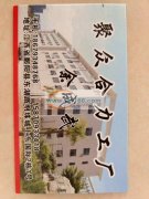 长期合作，质量保证，准时交货。