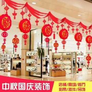 有没有专业做喜庆用品的工厂，有货要做，能