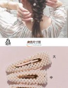 【如图】珍珠编织外发，找能做的加工厂，质