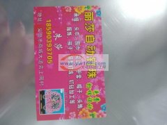 钉珍珠   