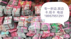 本厂专业承接手提袋折边 &nb