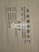 本加工厂承接各种爪链、合金饰品烧焊加工。