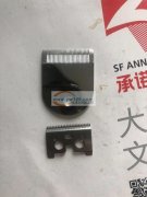 有那个厂家做理发器推剪刀片联系我