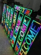 本公司专业生产LED显示屏，LED广告牌
