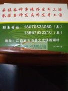 本人有专业团队承接各种花的手工活，人员有