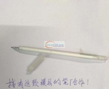 找有【如图】这款模具的笔厂，有货要做，要