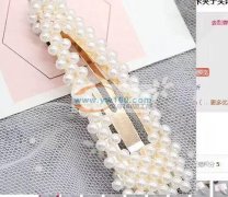 求购【如图】珍珠发夹，现货，数量1000