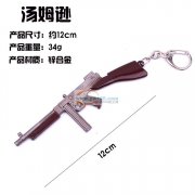 吃鸡钥匙扣喷漆，