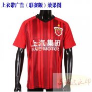 寻找外套，球衣长期合作厂家，有意联系洽谈