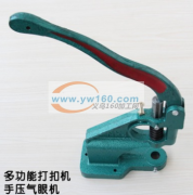 手压加工数量大 压一下0.02