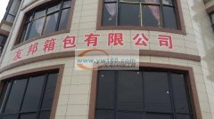 承接：化妆包，数码包，夹棉包，文胸包，鞋