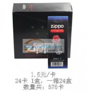 ZIPPO 专用火石 低价处理  576个