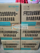 出售防冻液一桶20斤30元一桶玻璃水洗洁