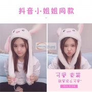 急需兔子帽10000个<br />
<