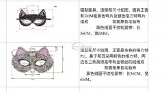 寻找能做【如图】这个面具的工厂，做过的最