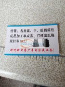 箱包加工厂<br />
主打书包，购物