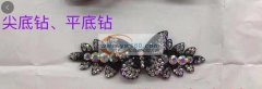 现有点钻的货外发，看图，有尖底钻，平底钻