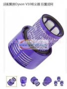 寻求能做【如图】DYSN吸尘器耗材的工厂