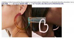 看图】寻找专业能做树脂耳环的厂家，如图做