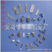 专业五金冲压加工定制，冲床对外加工铁丝加
