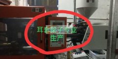 本厂承接塑料制品，工艺品，文具，玩具等。