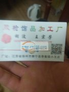 承接胶枪活加工，各种饰品布花，如萝卜丝，