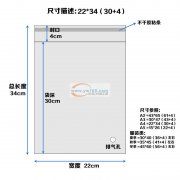 专业加工各种尺寸OPP袋，PE袋，CPP
