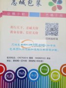 赶货，赶货，快找志城包装，主要承接各类手
