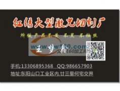 东阳义乌红绣大型激光切割厂承接外加工出售无纺布木制品成品半成