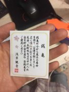 求购如图卡片，最好是有现货，尺寸：5.5