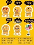 寻找做如图带灯的摇头公仔的厂家，需要14