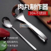 寻找如图肉丸制作器，现货最好，质量可靠，