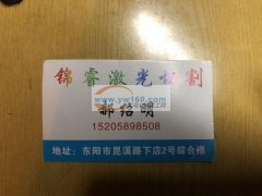 承接激光切割，木制品，喜庆用品，无纺布